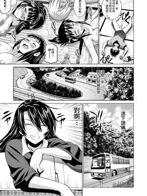 [DISTANCE]じょしラク!|女子棍球社！+-2Years Later 1~4-+-3Years Later- [中国翻訳][薄碼][黑条修正][未来数位中文]_0190