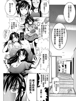 [DISTANCE]じょしラク!|女子棍球社！+-2Years Later 1~4-+-3Years Later- [中国翻訳][薄碼][黑条修正][未来数位中文]_0197