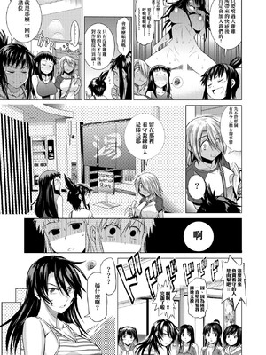 [DISTANCE]じょしラク!|女子棍球社！+-2Years Later 1~4-+-3Years Later- [中国翻訳][薄碼][黑条修正][未来数位中文]_0198