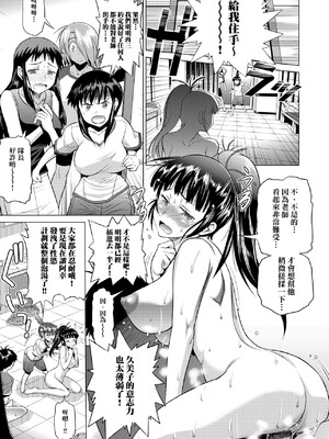 [DISTANCE]じょしラク!|女子棍球社！+-2Years Later 1~4-+-3Years Later- [中国翻訳][薄碼][黑条修正][未来数位中文]_0202