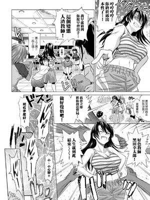 [DISTANCE]じょしラク!|女子棍球社！+-2Years Later 1~4-+-3Years Later- [中国翻訳][薄碼][黑条修正][未来数位中文]_0205