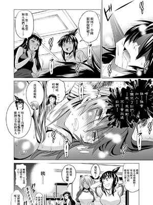 [DISTANCE]じょしラク!|女子棍球社！+-2Years Later 1~4-+-3Years Later- [中国翻訳][薄碼][黑条修正][未来数位中文]_0223