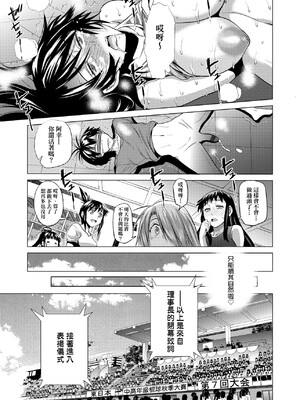 [DISTANCE]じょしラク!|女子棍球社！+-2Years Later 1~4-+-3Years Later- [中国翻訳][薄碼][黑条修正][未来数位中文]_0230