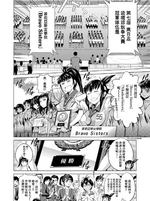 [DISTANCE]じょしラク!|女子棍球社！+-2Years Later 1~4-+-3Years Later- [中国翻訳][薄碼][黑条修正][未来数位中文]_0231