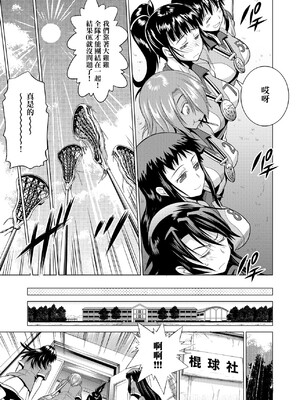 [DISTANCE]じょしラク!|女子棍球社！+-2Years Later 1~4-+-3Years Later- [中国翻訳][薄碼][黑条修正][未来数位中文]_0232