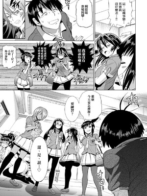 [DISTANCE]じょしラク!|女子棍球社！+-2Years Later 1~4-+-3Years Later- [中国翻訳][薄碼][黑条修正][未来数位中文]_0234