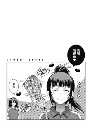 [DISTANCE]じょしラク!|女子棍球社！+-2Years Later 1~4-+-3Years Later- [中国翻訳][薄碼][黑条修正][未来数位中文]_0237