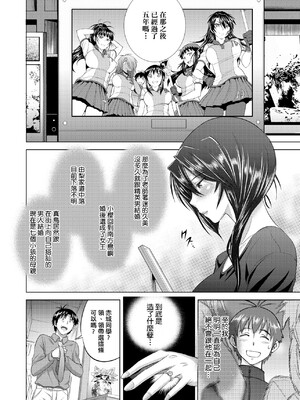 [DISTANCE]じょしラク!|女子棍球社！+-2Years Later 1~4-+-3Years Later- [中国翻訳][薄碼][黑条修正][未来数位中文]_0239