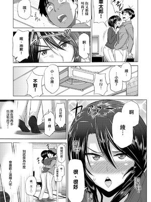 [DISTANCE]じょしラク!|女子棍球社！+-2Years Later 1~4-+-3Years Later- [中国翻訳][薄碼][黑条修正][未来数位中文]_0240