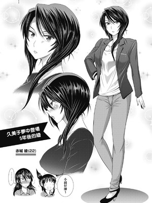 [DISTANCE]じょしラク!|女子棍球社！+-2Years Later 1~4-+-3Years Later- [中国翻訳][薄碼][黑条修正][未来数位中文]_0242