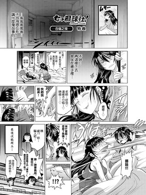 [DISTANCE]じょしラク!|女子棍球社！+-2Years Later 1~4-+-3Years Later- [中国翻訳][薄碼][黑条修正][未来数位中文]_0243