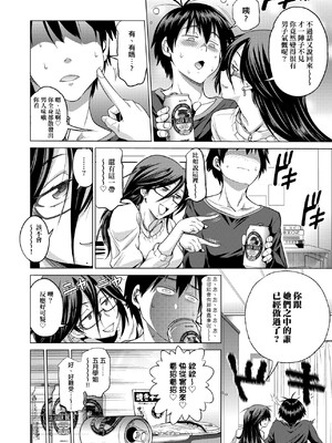 [DISTANCE]じょしラク!|女子棍球社！+-2Years Later 1~4-+-3Years Later- [中国翻訳][薄碼][黑条修正][未来数位中文]_0253