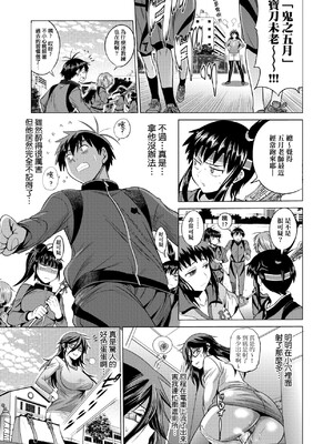 [DISTANCE]じょしラク!|女子棍球社！+-2Years Later 1~4-+-3Years Later- [中国翻訳][薄碼][黑条修正][未来数位中文]_0272