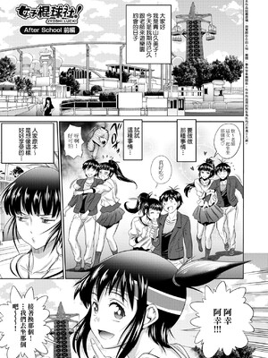 [DISTANCE]じょしラク!|女子棍球社！+-2Years Later 1~4-+-3Years Later- [中国翻訳][薄碼][黑条修正][未来数位中文]_0290