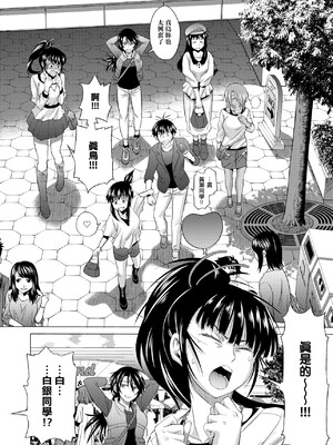 [DISTANCE]じょしラク!|女子棍球社！+-2Years Later 1~4-+-3Years Later- [中国翻訳][薄碼][黑条修正][未来数位中文]_0291