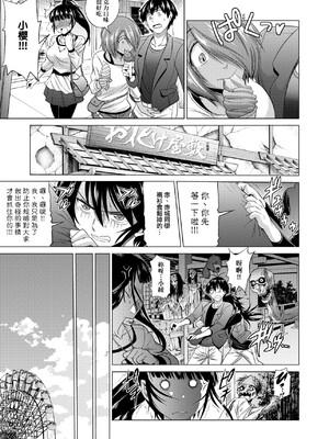 [DISTANCE]じょしラク!|女子棍球社！+-2Years Later 1~4-+-3Years Later- [中国翻訳][薄碼][黑条修正][未来数位中文]_0292