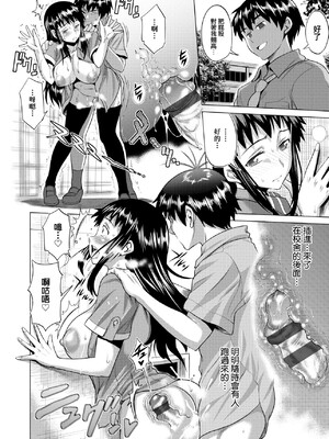 [DISTANCE]じょしラク!|女子棍球社！+-2Years Later 1~4-+-3Years Later- [中国翻訳][薄碼][黑条修正][未来数位中文]_0297