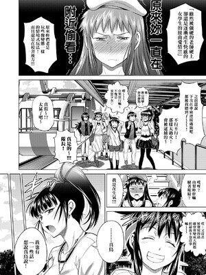 [DISTANCE]じょしラク!|女子棍球社！+-2Years Later 1~4-+-3Years Later- [中国翻訳][薄碼][黑条修正][未来数位中文]_0303