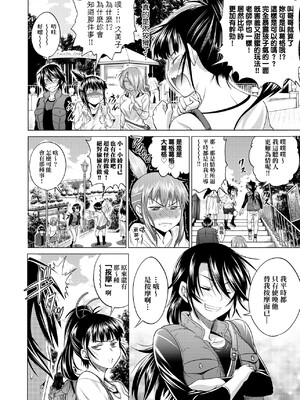 [DISTANCE]じょしラク!|女子棍球社！+-2Years Later 1~4-+-3Years Later- [中国翻訳][薄碼][黑条修正][未来数位中文]_0311