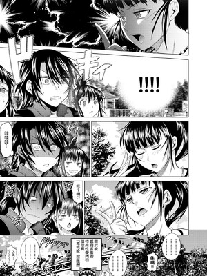 [DISTANCE]じょしラク!|女子棍球社！+-2Years Later 1~4-+-3Years Later- [中国翻訳][薄碼][黑条修正][未来数位中文]_0312