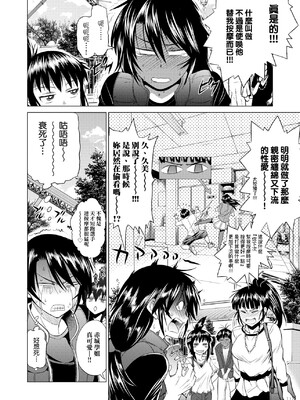 [DISTANCE]じょしラク!|女子棍球社！+-2Years Later 1~4-+-3Years Later- [中国翻訳][薄碼][黑条修正][未来数位中文]_0313