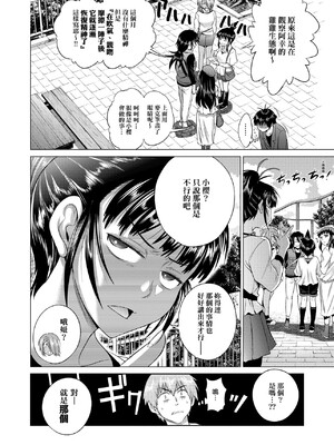 [DISTANCE]じょしラク!|女子棍球社！+-2Years Later 1~4-+-3Years Later- [中国翻訳][薄碼][黑条修正][未来数位中文]_0315