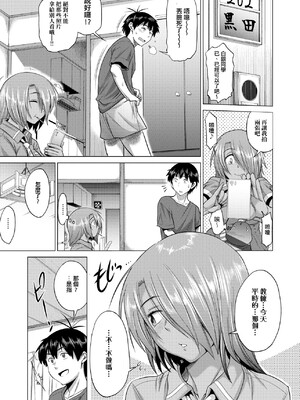 [DISTANCE]じょしラク!|女子棍球社！+-2Years Later 1~4-+-3Years Later- [中国翻訳][薄碼][黑条修正][未来数位中文]_0316