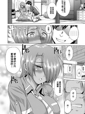 [DISTANCE]じょしラク!|女子棍球社！+-2Years Later 1~4-+-3Years Later- [中国翻訳][薄碼][黑条修正][未来数位中文]_0317