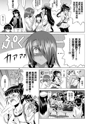 [DISTANCE]じょしラク!|女子棍球社！+-2Years Later 1~4-+-3Years Later- [中国翻訳][薄碼][黑条修正][未来数位中文]_0324