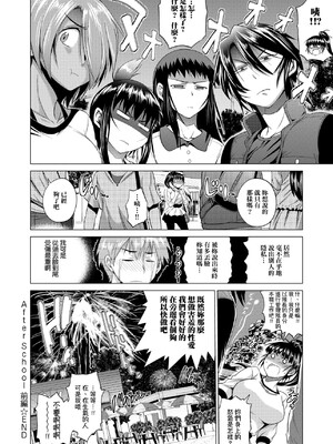 [DISTANCE]じょしラク!|女子棍球社！+-2Years Later 1~4-+-3Years Later- [中国翻訳][薄碼][黑条修正][未来数位中文]_0325