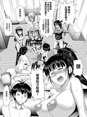 [DISTANCE]じょしラク!|女子棍球社！+-2Years Later 1~4-+-3Years Later- [中国翻訳][薄碼][黑条修正][未来数位中文]_0328