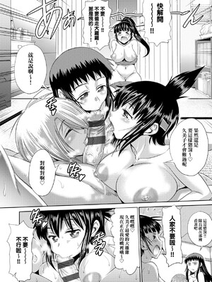 [DISTANCE]じょしラク!|女子棍球社！+-2Years Later 1~4-+-3Years Later- [中国翻訳][薄碼][黑条修正][未来数位中文]_0339