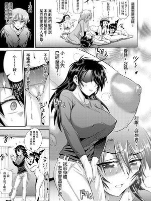 [DISTANCE]じょしラク!|女子棍球社！+-2Years Later 1~4-+-3Years Later- [中国翻訳][薄碼][黑条修正][未来数位中文]_0342