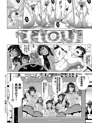 [DISTANCE]じょしラク!|女子棍球社！+-2Years Later 1~4-+-3Years Later- [中国翻訳][薄碼][黑条修正][未来数位中文]_0363