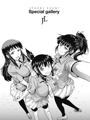 [DISTANCE]じょしラク!|女子棍球社！+-2Years Later 1~4-+-3Years Later- [中国翻訳][薄碼][黑条修正][未来数位中文]_0365