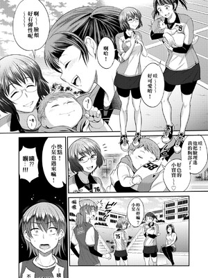 [DISTANCE]じょしラク!|女子棍球社！+-2Years Later 1~4-+-3Years Later- [中国翻訳][薄碼][黑条修正][未来数位中文]_0387