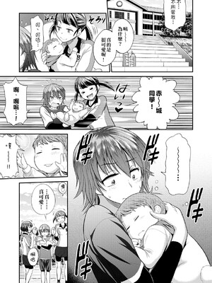 [DISTANCE]じょしラク!|女子棍球社！+-2Years Later 1~4-+-3Years Later- [中国翻訳][薄碼][黑条修正][未来数位中文]_0388