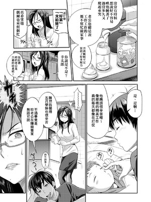 [DISTANCE]じょしラク!|女子棍球社！+-2Years Later 1~4-+-3Years Later- [中国翻訳][薄碼][黑条修正][未来数位中文]_0394