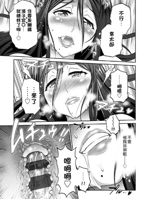 [DISTANCE]じょしラク!|女子棍球社！+-2Years Later 1~4-+-3Years Later- [中国翻訳][薄碼][黑条修正][未来数位中文]_0414