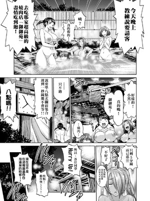 [DISTANCE]じょしラク!|女子棍球社！+-2Years Later 1~4-+-3Years Later- [中国翻訳][薄碼][黑条修正][未来数位中文]_0434