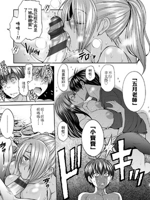 [DISTANCE]じょしラク!|女子棍球社！+-2Years Later 1~4-+-3Years Later- [中国翻訳][薄碼][黑条修正][未来数位中文]_0438