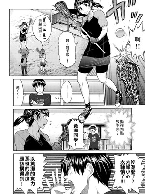 [DISTANCE]じょしラク!|女子棍球社！+-2Years Later 1~4-+-3Years Later- [中国翻訳][薄碼][黑条修正][未来数位中文]_0461