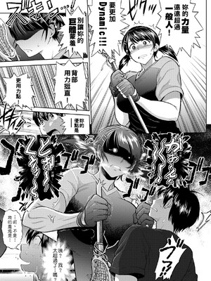 [DISTANCE]じょしラク!|女子棍球社！+-2Years Later 1~4-+-3Years Later- [中国翻訳][薄碼][黑条修正][未来数位中文]_0462