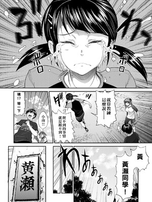 [DISTANCE]じょしラク!|女子棍球社！+-2Years Later 1~4-+-3Years Later- [中国翻訳][薄碼][黑条修正][未来数位中文]_0463