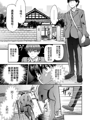 [DISTANCE]じょしラク!|女子棍球社！+-2Years Later 1~4-+-3Years Later- [中国翻訳][薄碼][黑条修正][未来数位中文]_0464