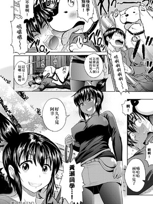 [DISTANCE]じょしラク!|女子棍球社！+-2Years Later 1~4-+-3Years Later- [中国翻訳][薄碼][黑条修正][未来数位中文]_0465