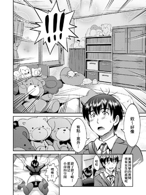 [DISTANCE]じょしラク!|女子棍球社！+-2Years Later 1~4-+-3Years Later- [中国翻訳][薄碼][黑条修正][未来数位中文]_0471