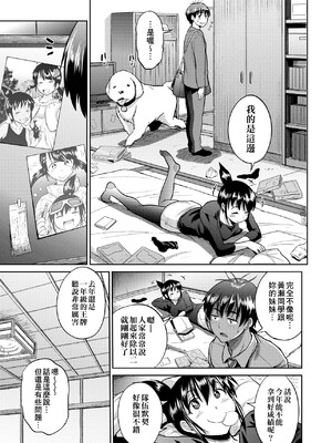 [DISTANCE]じょしラク!|女子棍球社！+-2Years Later 1~4-+-3Years Later- [中国翻訳][薄碼][黑条修正][未来数位中文]_0472