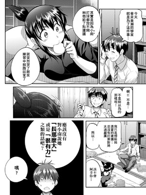 [DISTANCE]じょしラク!|女子棍球社！+-2Years Later 1~4-+-3Years Later- [中国翻訳][薄碼][黑条修正][未来数位中文]_0473