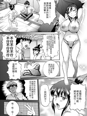 [DISTANCE]じょしラク!|女子棍球社！+-2Years Later 1~4-+-3Years Later- [中国翻訳][薄碼][黑条修正][未来数位中文]_0486